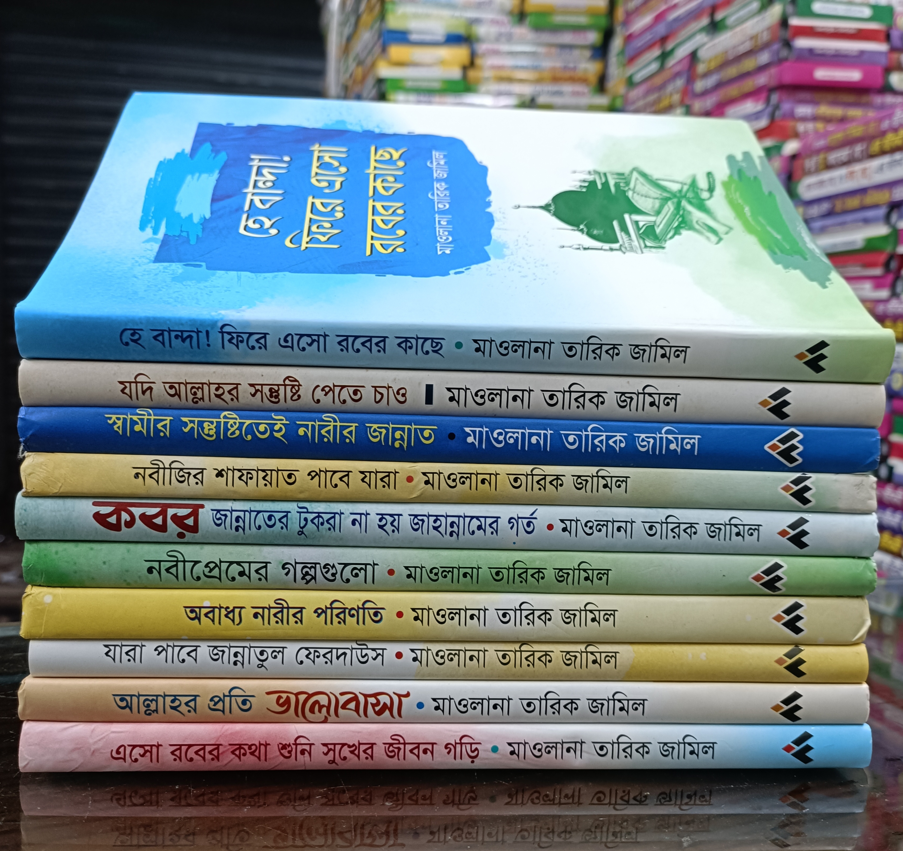 তারিক জামিলের প্রিমিয়াম কোয়ালিটি ১০ টি বই