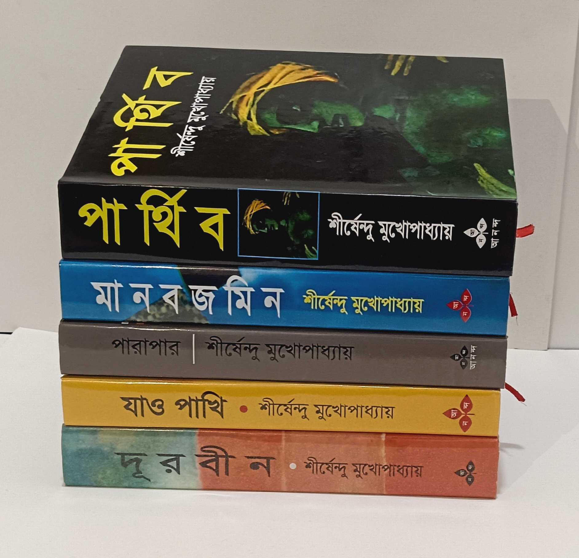 শীর্ষেন্দু মুখোপাধ্যায় সেরা ৫টি উপন্যাস